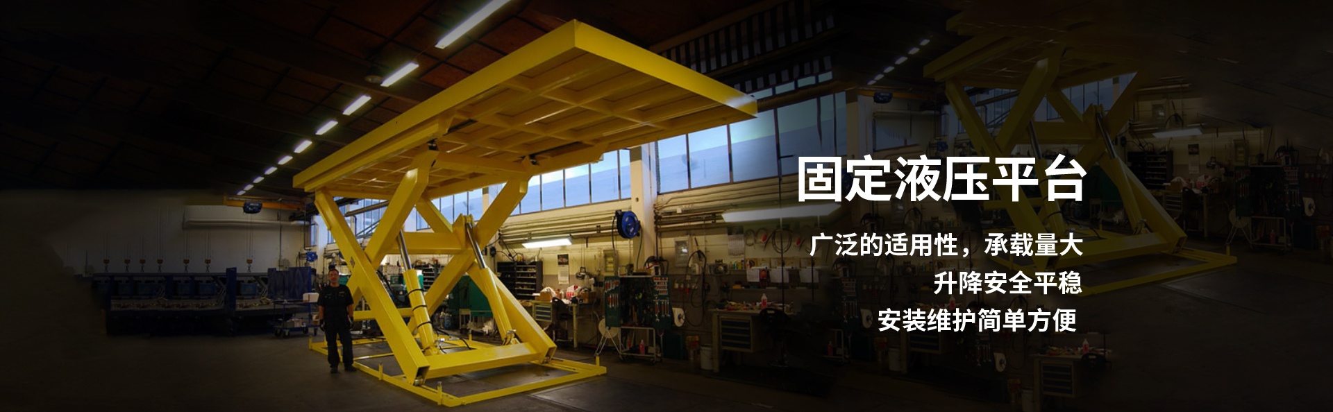 泗洪液压升降平台厂家