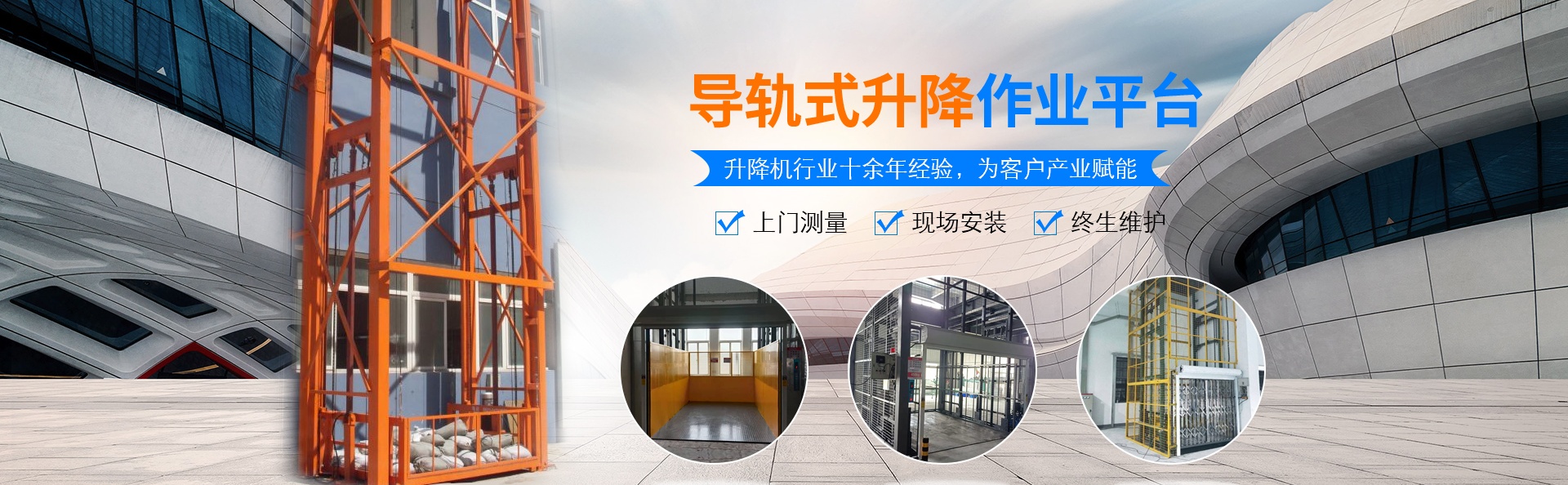 泗洪升降货梯厂家