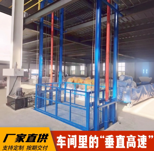 泗洪4吨二层升降货梯安装