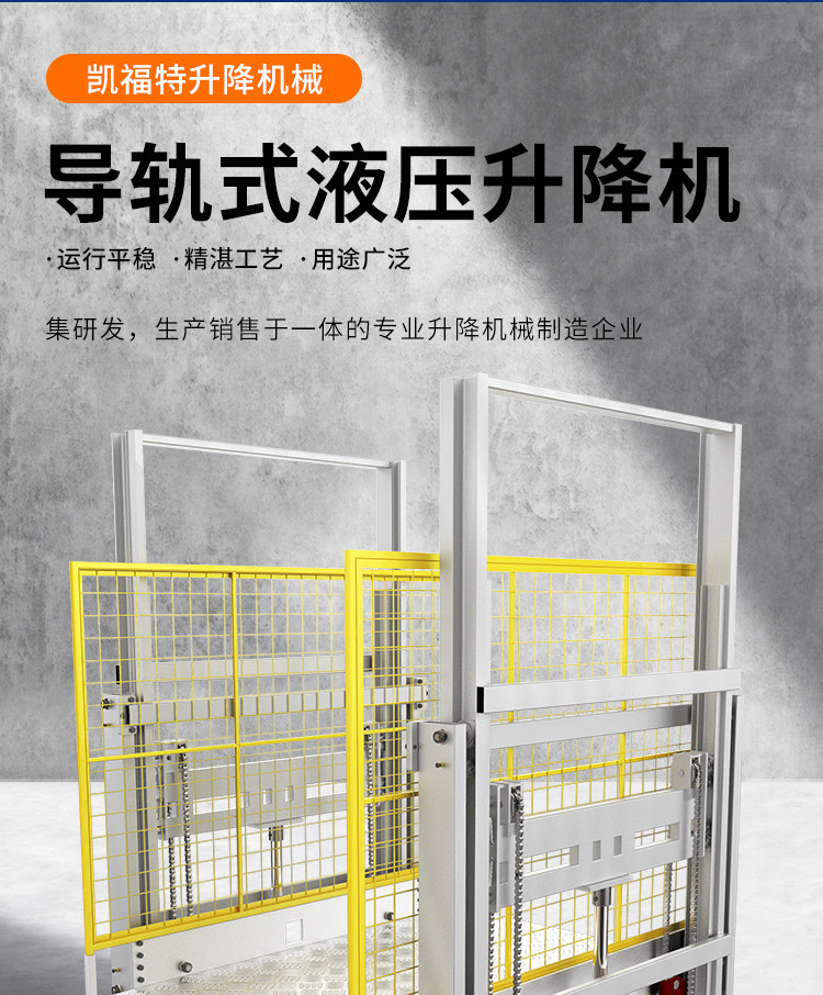 泗洪液压货梯厂家一站式服务内容